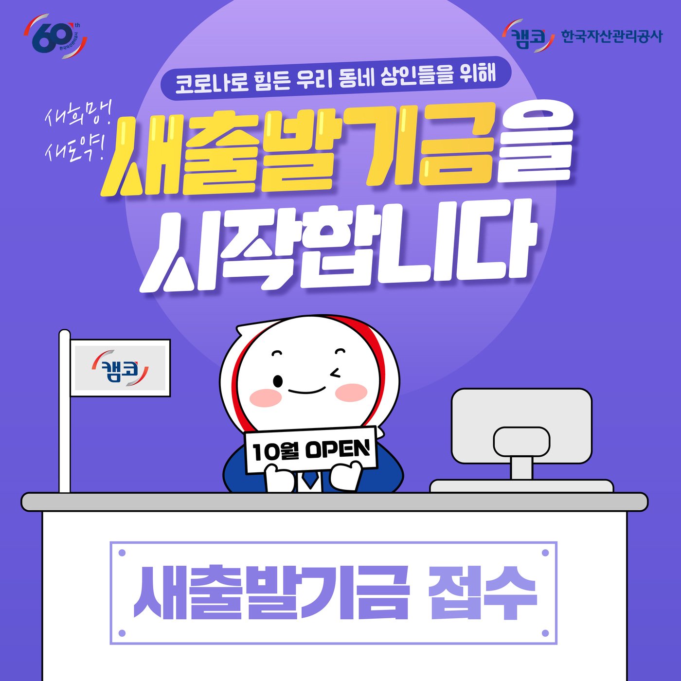 본문 이미지 - 자료제공=캠코