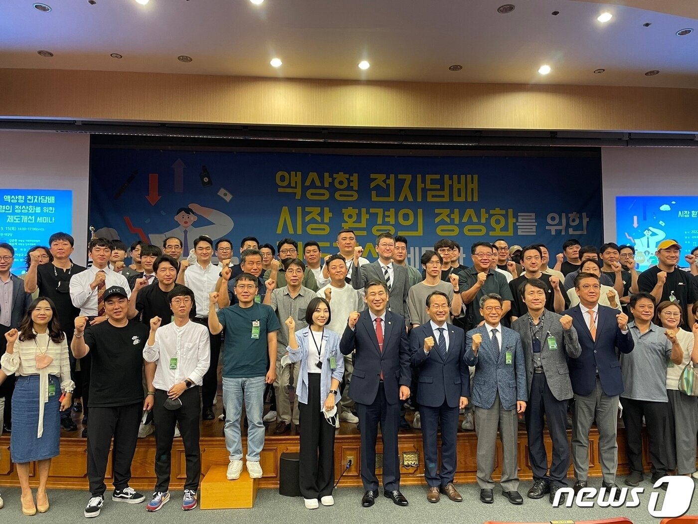 본문 이미지 - 15일 국회에서 진행된 '액상형 전자담배 시장 환경의 정상화를 위한 제도개선 세미나'.