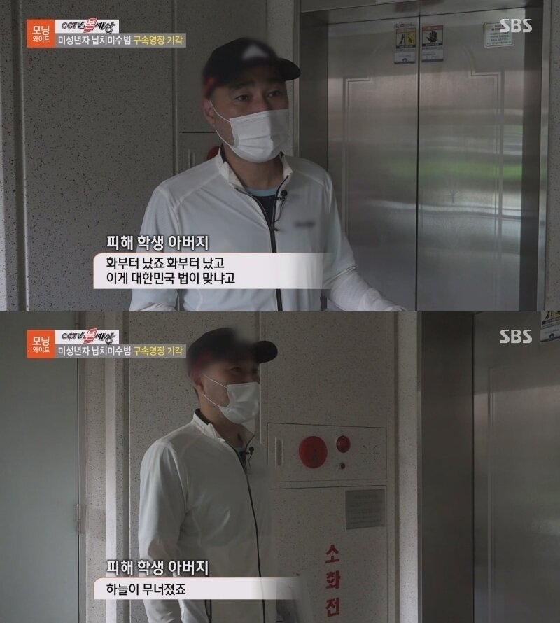 본문 이미지 - (SBS 모닝와이드 갈무리)