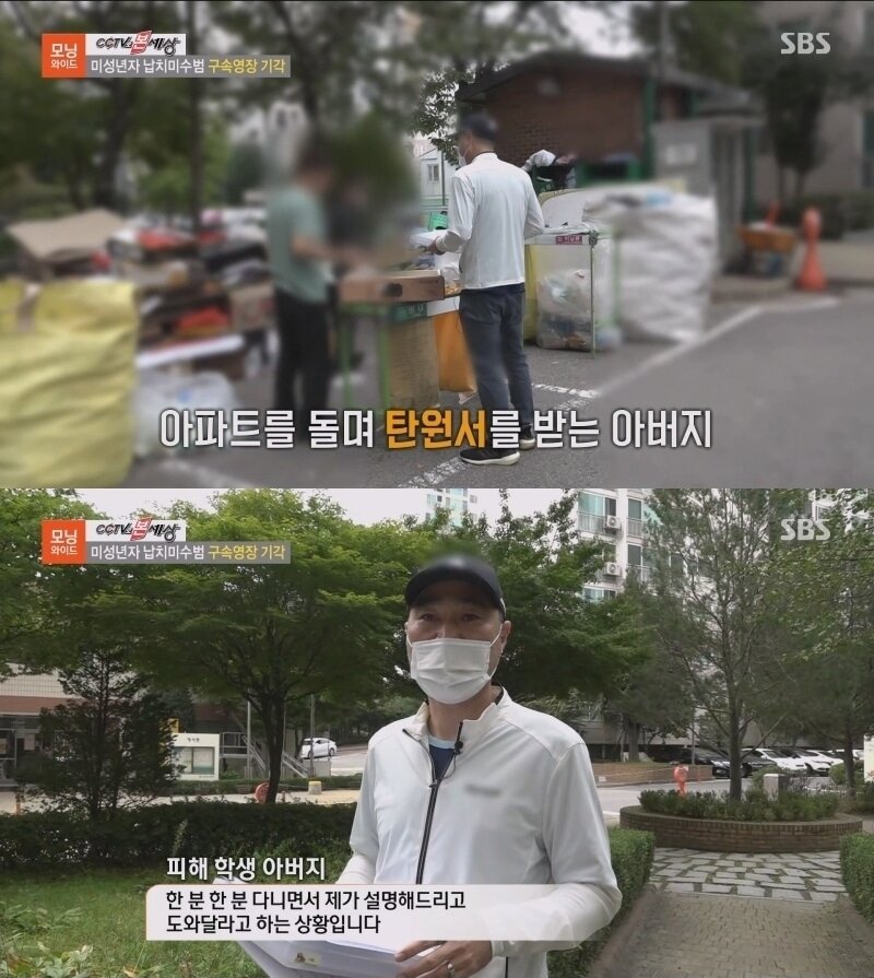 본문 이미지 - (SBS 모닝와이드 갈무리)