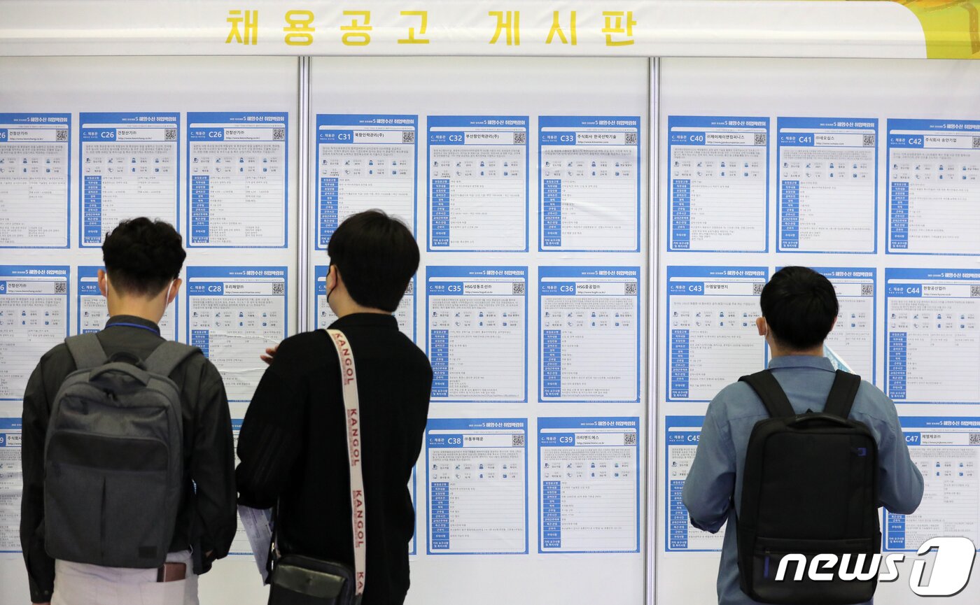 본문 이미지 - 지난해 9월16일 부산 해운대구 벡스코 제2전시장에서 열린 '바다가 일자리다' 2022 해양수산 취업박람회를 찾은 시민들이 채용공고 게시판을 살펴보고 있다. 2022.9.16/뉴스1 ⓒ News1 DB
