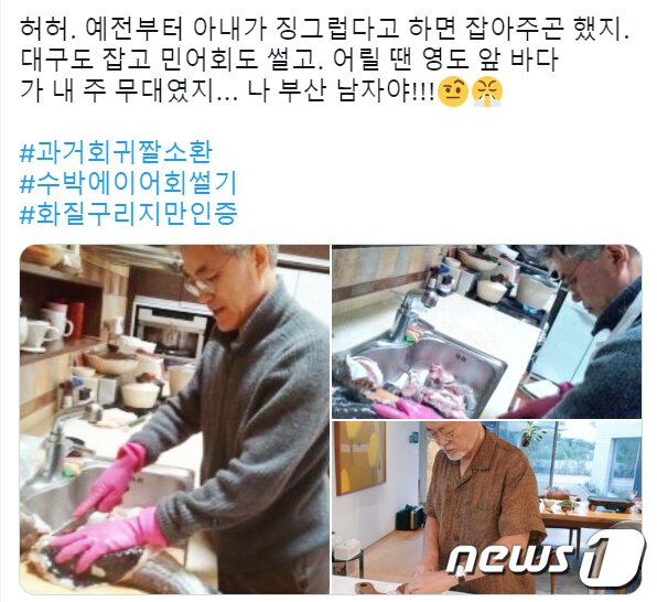 본문 이미지 - 문재인 전 대통령의 딸 문다혜씨가 16일 트위터에 문 전 대통령이 생선 회 뜨는 사진을 게시했다. (문다혜 씨 트위터 캡처) 2022.9.16/뉴스1