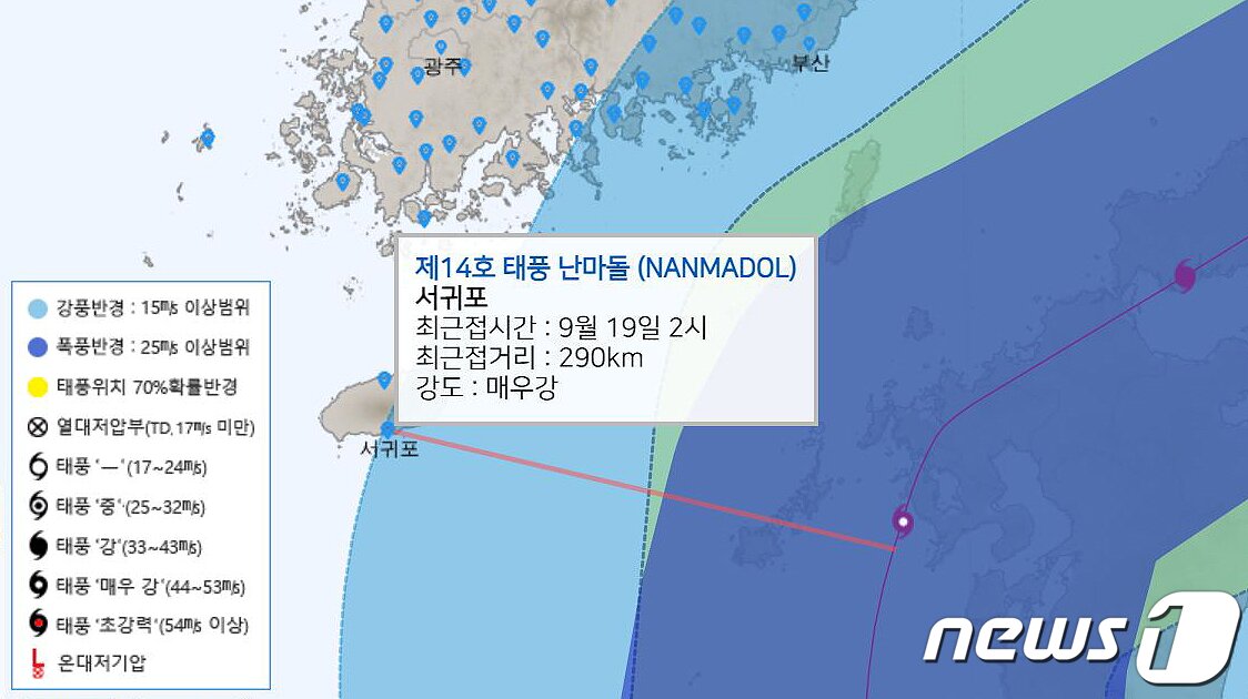 본문 이미지 - 기상청이 17일 오후 4시에 발표한 이날 오후 3시 기준 제14호 태풍 난마돌(NANMADOL) 진로도.
