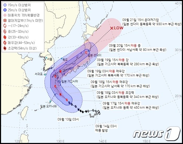 본문 이미지 - 기상청이 17일 오후 4시에 발표한 이날 오후 3시 기준 제14호 태풍 난마돌(NANMADOL) 진로도.