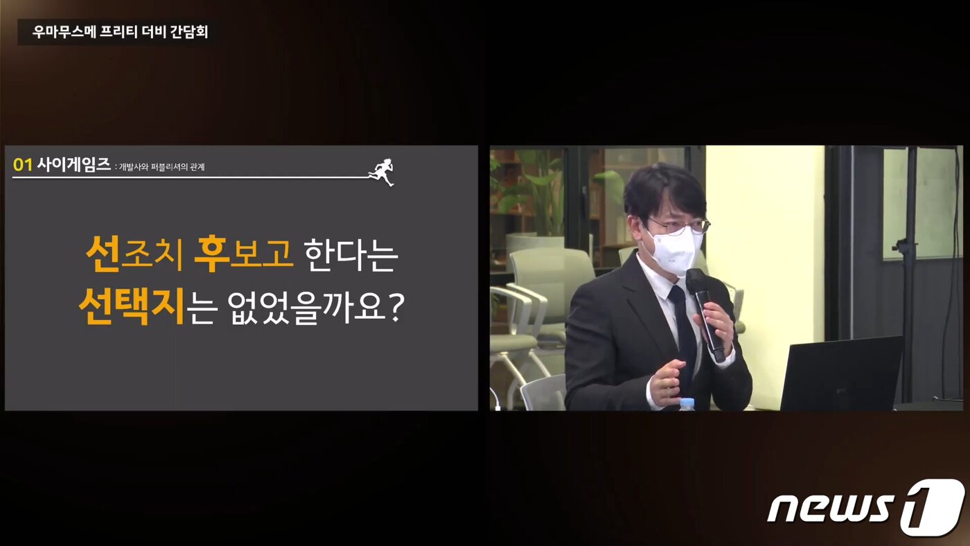 본문 이미지 - 17일 진행된 우마무스메 프리티 더비 이용자-카카오게임즈 간담회