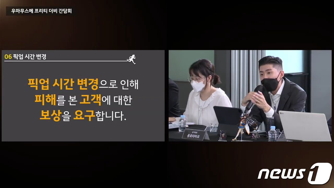 본문 이미지 - 17일 진행된 우마무스메 프리티 더비 이용자-카카오게임즈 간담회