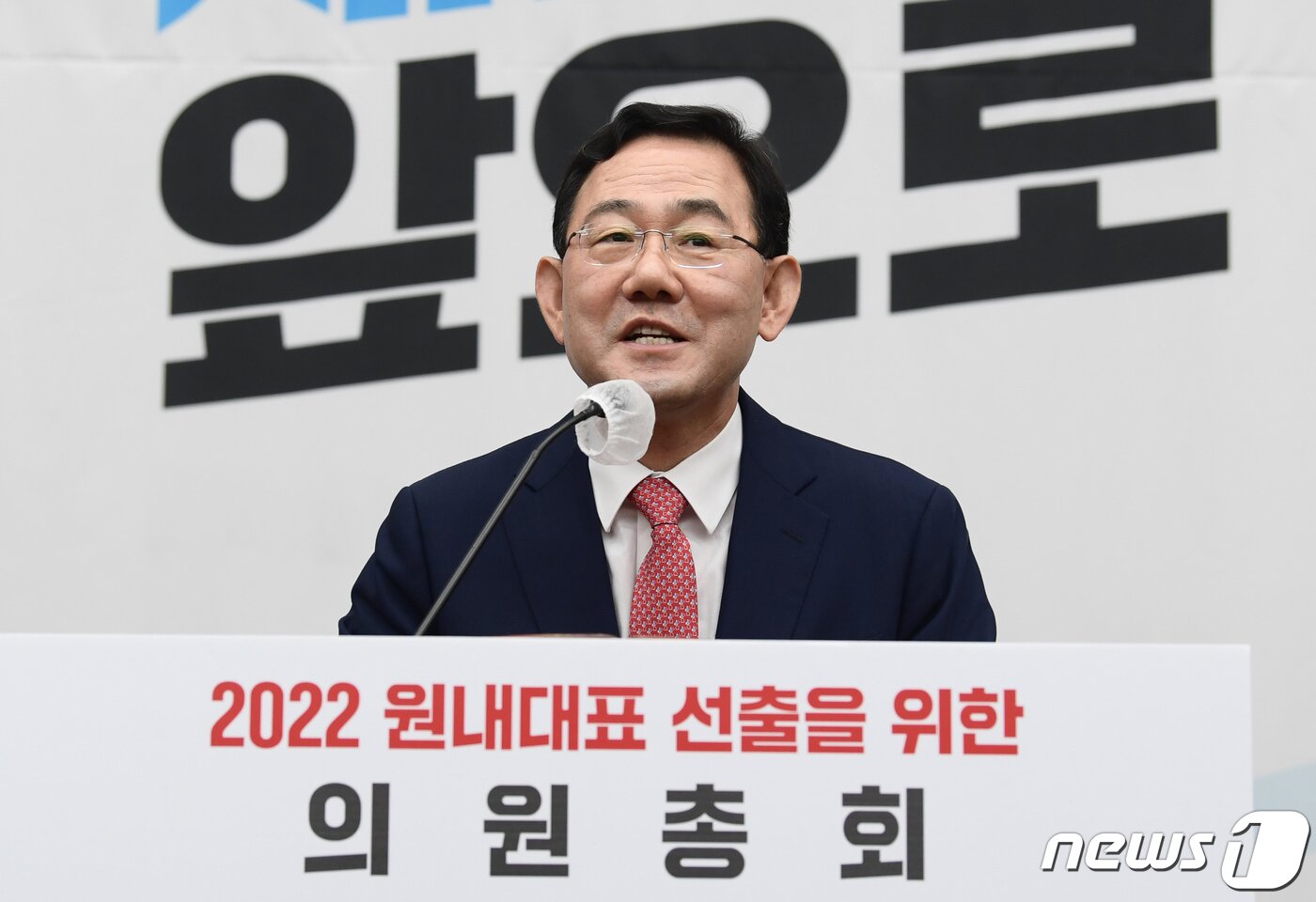 본문 이미지 - 주호영 국민의힘 신임 원내대표가 19일 오전 서울 여의도 국회에서 열린 신임 원내대표 선출을 위한 의원총회에서 당선 소감을 밝히고 있다. (공동취재) 2022.9.19/뉴스1 ⓒ News1 유승관 기자