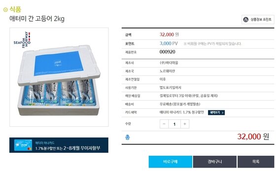 가성비 고등어도 금등어 됐네 가성비 고등어도 금등어 됐네