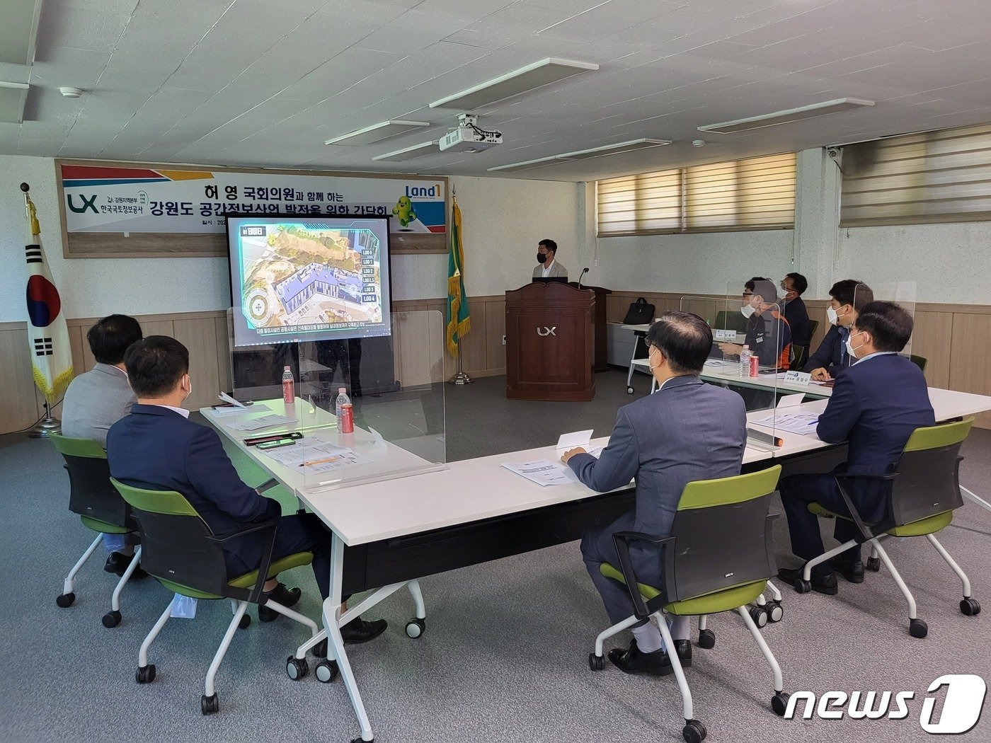 강원도 공간정보산업 발전 간담회.&#40;한국국토정보공사 강원지역본부 제공&#41; 2022.9.2/뉴스1