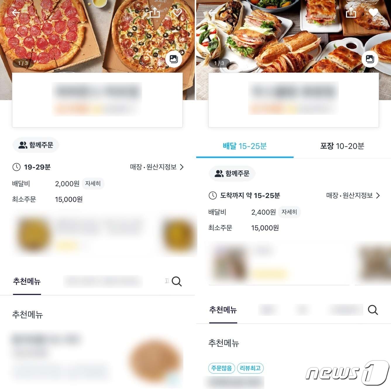 본문 이미지 - 일부 고객은 쿠팡이츠 &#39;함께 주문&#39; 버튼을 통해 &#39;친구모아 함께 주문&#39; 서비스를 이용할 수 있다. ⓒ 뉴스1 한지명 기자  