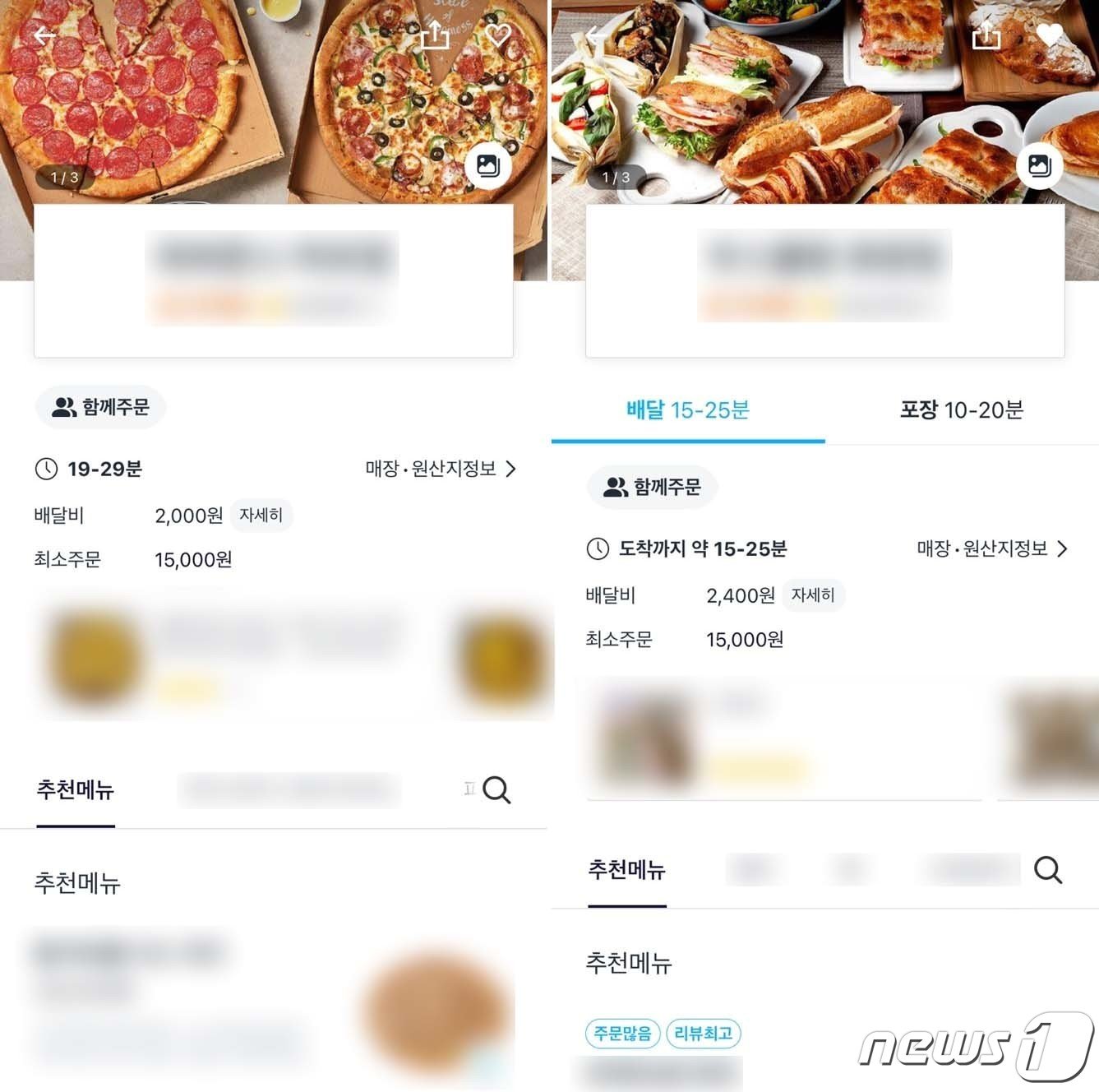 일부 고객은 쿠팡이츠 &#39;함께 주문&#39; 버튼을 통해 &#39;친구모아 함께 주문&#39; 서비스를 이용할 수 있다. ⓒ 뉴스1 한지명 기자  