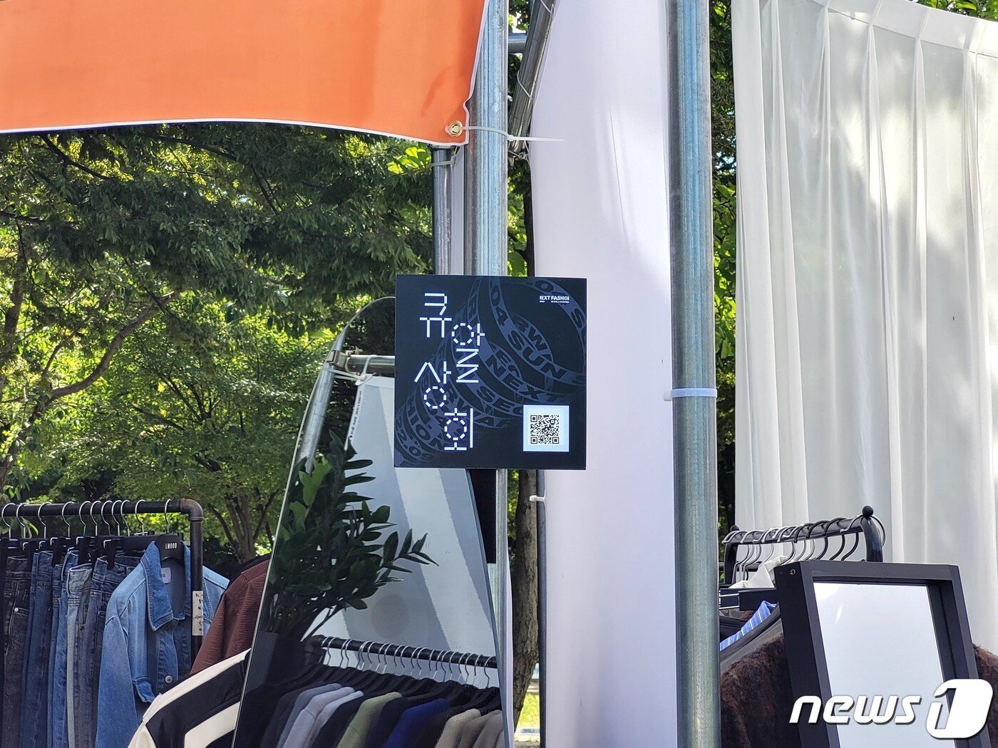 본문 이미지 -  브랜드 부스 앞에 마련된 '큐알상회' 팻말.