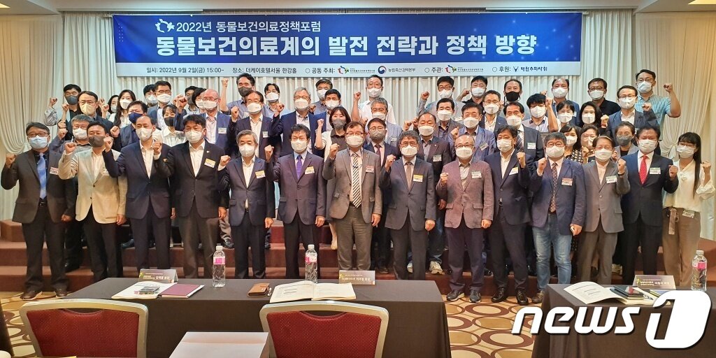 본문 이미지 - 2일 서울 서초구 더케이호텔 서울에서는 '한국보건의료계의 발전전략과 정책방향'을 주제로 제1차 한국동물보건의료정책포럼이 열렸다. ⓒ 뉴스1 최서윤 기자