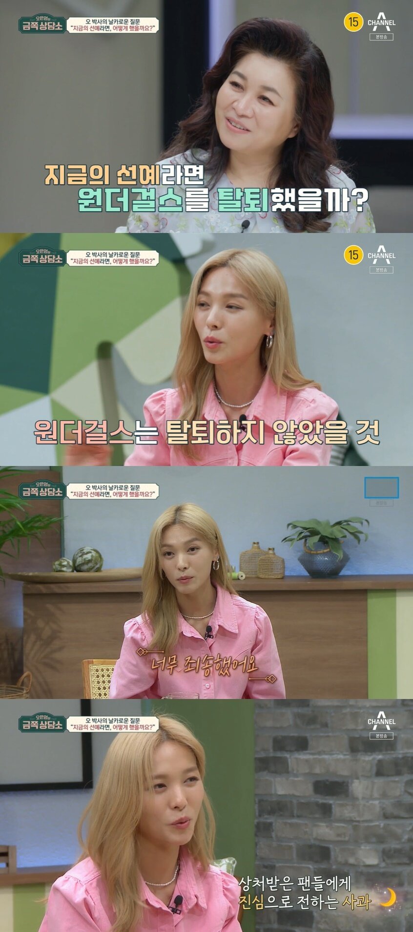 본문 이미지 - 채널A '오은영의 금쪽 상담소' 캡처
