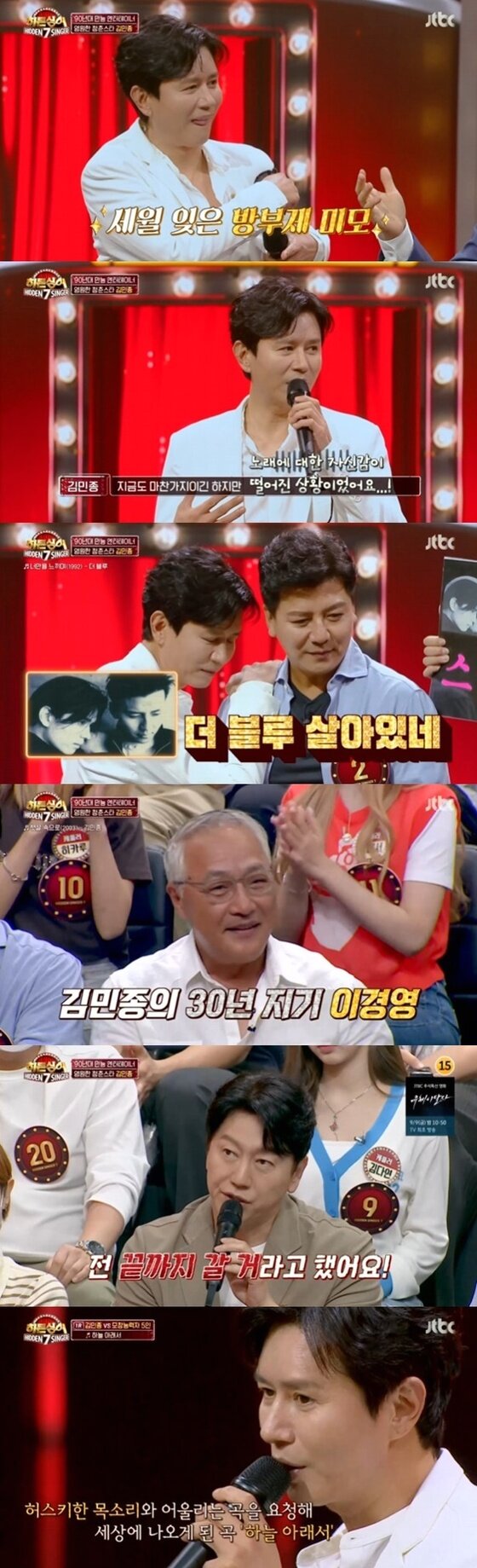 김민종, '히든싱어7' 최종 우승…가수 데뷔 30주년 쾌거(종합) - 뉴스1 김민종, '히든싱어7' 최종 우승…가수 데뷔 30주년 쾌거(종합) - 뉴스1