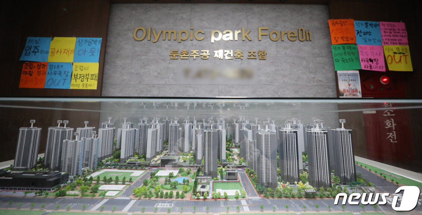 본문 이미지 - 서울 강동구 둔촌주공 재건축 조합 사무실 모습. 2022.9.20/뉴스1 ⓒ News1 임세영 기자