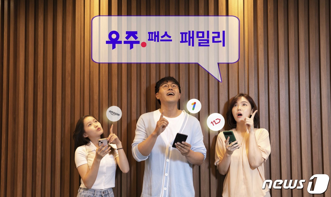 (서울=뉴스1) = SK텔레콤은 구독 상품인 ‘우주패스’에서 제공하는 다양한 혜택을 가족과 함께 사용할 수 있도록 하는 신규 서비스 ‘우주패스 패밀리’를 출시했다고 21일 밝혔다. …