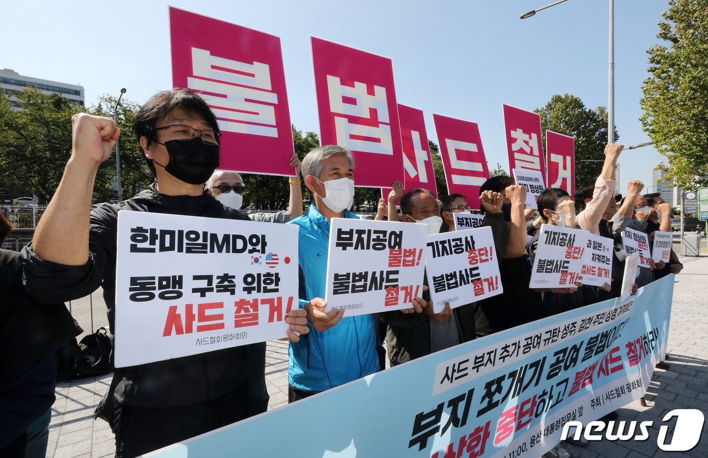 경북 성주·김천의 일부 시민 등이 지난 22일 오전 서울 용산구 대통령집무실 앞에서 기자회견을 열어 주한미군 사드 기지 정상화 중단과 철거를 요구했다. 2022.9.22/뉴스1 ⓒ News1 박세연 기자