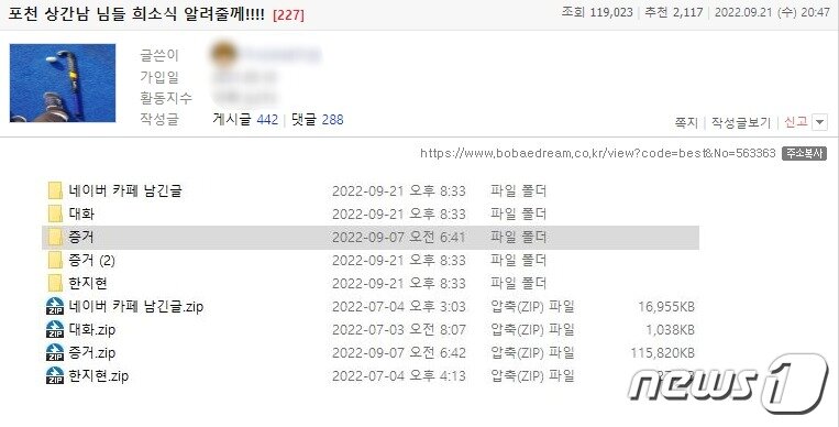 본문 이미지 - 보배드림 회원이 상간남들의 신상 정보를 정리했다며 조만간 공개하겠다고 밝혔다. (보배드림 갈무리)