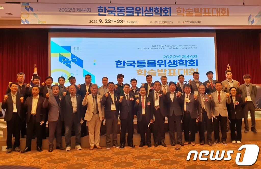 본문 이미지 - 22일 전북 부안군 소노벨 변산에서는 제44차 한국동물위생학회 학술발표대회가 열렸다. ⓒ 뉴스1 최서윤 기자