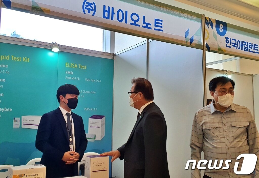 본문 이미지 - 22일 전북 부안군 소노벨 변산에서는 제44차 한국동물위생학회 학술발표대회가 열렸다. ⓒ 뉴스1 최서윤 기자