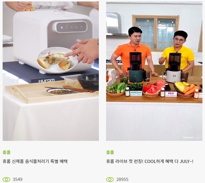 본문 이미지 - 휴롬 라이브 갈무리