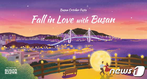 ‘Fall in Love with Busan’ 여행캠페인 포스터.(부산관광공사 제공)