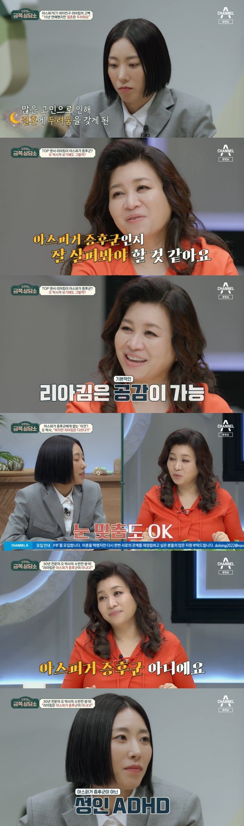 본문 이미지 - 채널A '오은영의 금쪽 상담소' 캡처