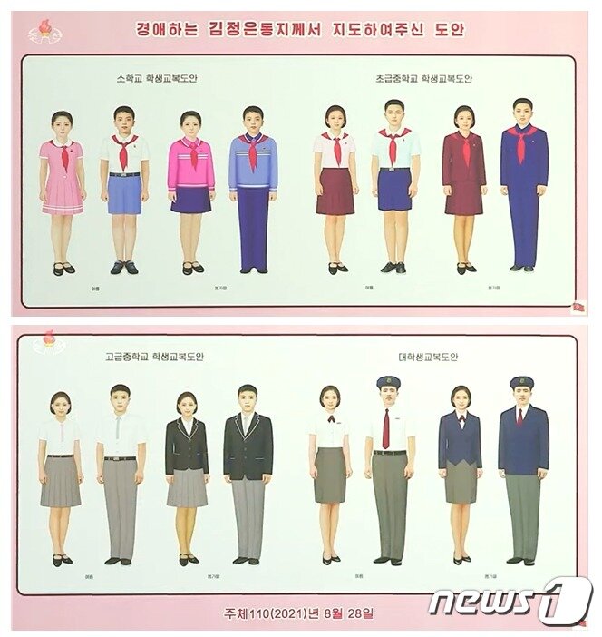 본문 이미지 - 2022년 4월 개최된 국가산업미술전시회에서 선보인 김정은 국무위원장 지도 '학생교복도안들' (출처: 조선중앙TV, 국가산업미술전시회장 홍보 영상 캡쳐)ⓒ News1
