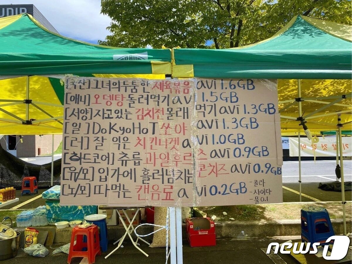 본문 이미지 - (온라인 커뮤니티 갈무리) ⓒ 뉴스1