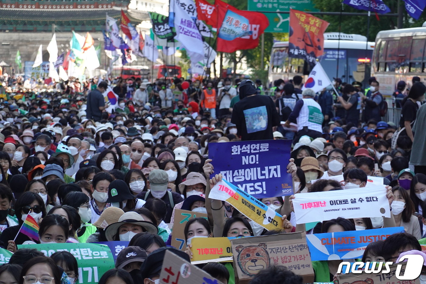 본문 이미지 - 그린피스와 기후위기비상행동 등 400여 개 단체가 모인 9월기후정의행동이 서울 중구 시청 인근에서 화석연료 사용을 금지하고 재생 에너지 등을 촉구하는 집회·행진을 하고 있다. ⓒ News1 황덕현 기자
