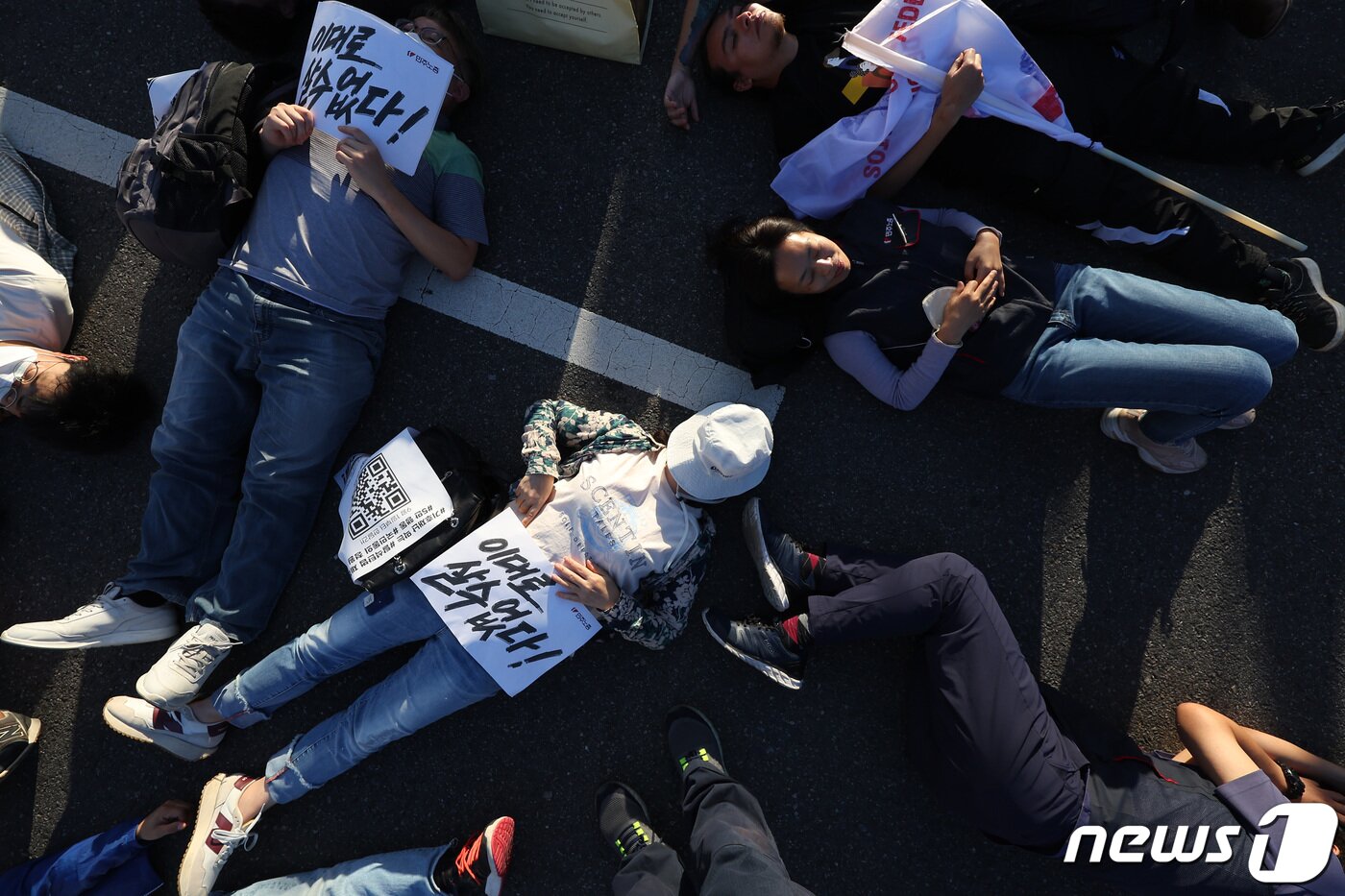 본문 이미지 - 924 기후정의행진 참가자들이 24일 서울시청 인근 세종대로에서 화석 연료와 생명 파괴 체제 종식을 촉구하며 행진하던 중 기후위기를 경고하며 드러눕는 다이-인(Die-in) 시위를 하고 있다. (공동취재) 2022.9.24/뉴스1 ⓒ News1 조태형 기자