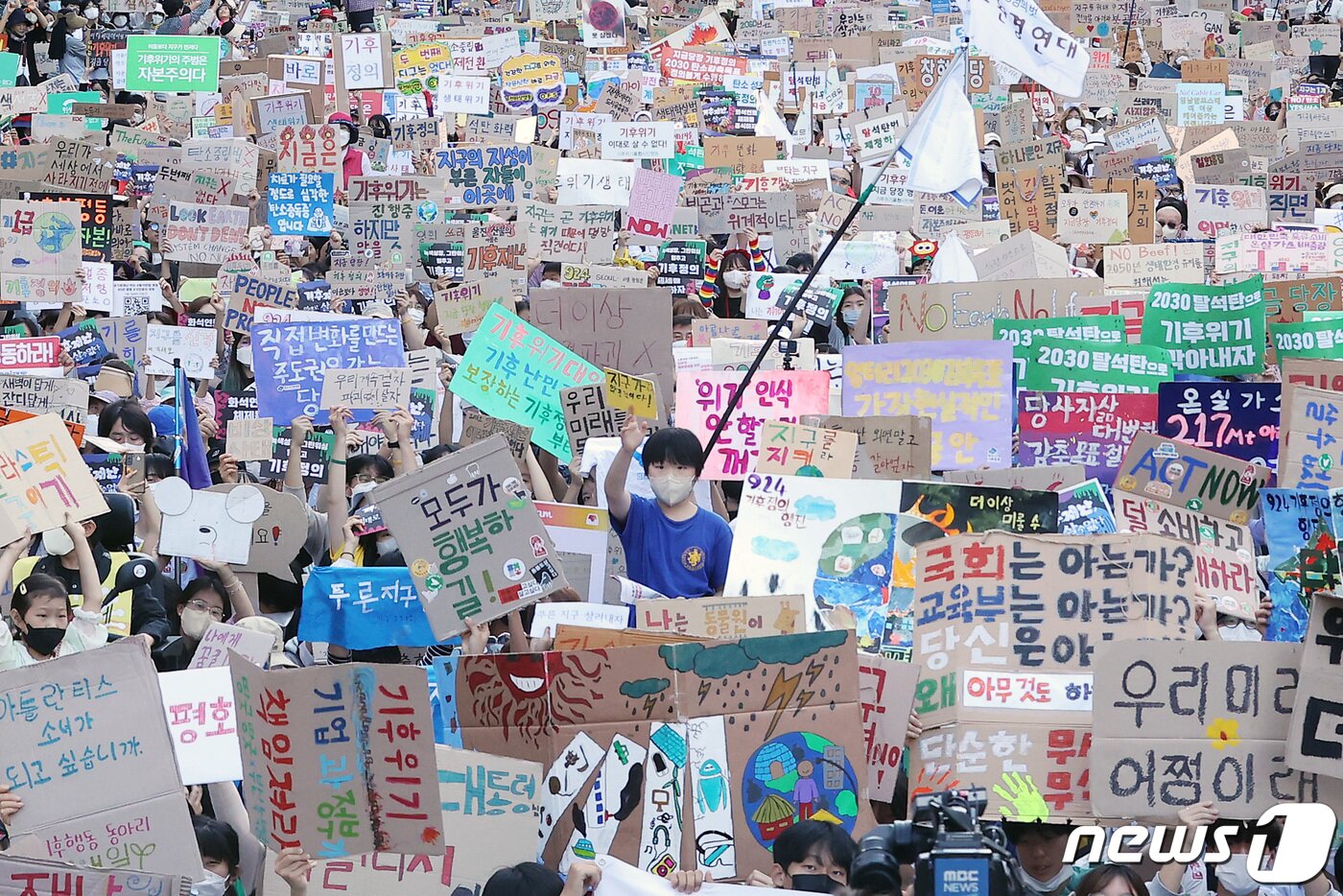 본문 이미지 - 924 기후정의행진 참가자들이 24일 서울시청 인근 세종대로에서 화석 연료와 생명 파괴 체제 종식을 촉구하는 집회를 하고 있다. 이날 주최측은 행진에 3만 5천 명의 시민이 함께했다고 전했다. 2022.9.24/뉴스1 ⓒ News1 조태형 기자