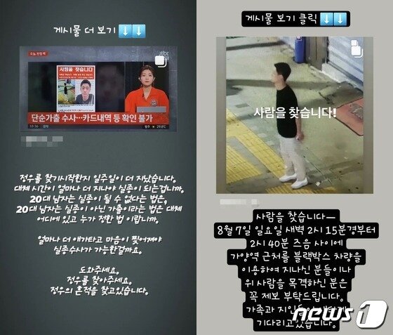 본문 이미지 - &#40;인스타그램 갈무리&#41;
