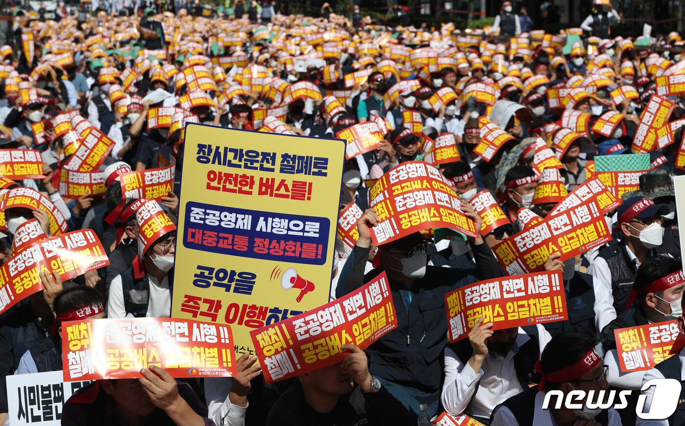 본문 이미지 - 경기도 버스노동조합 소속 조합원들이 26일 오후 경기 수원시 영통구 경기도청에서 가진 총파업 결의대회에서 구호를 외치고 있다. 2022.9.26/뉴스1 ⓒ News1 김영운 기자