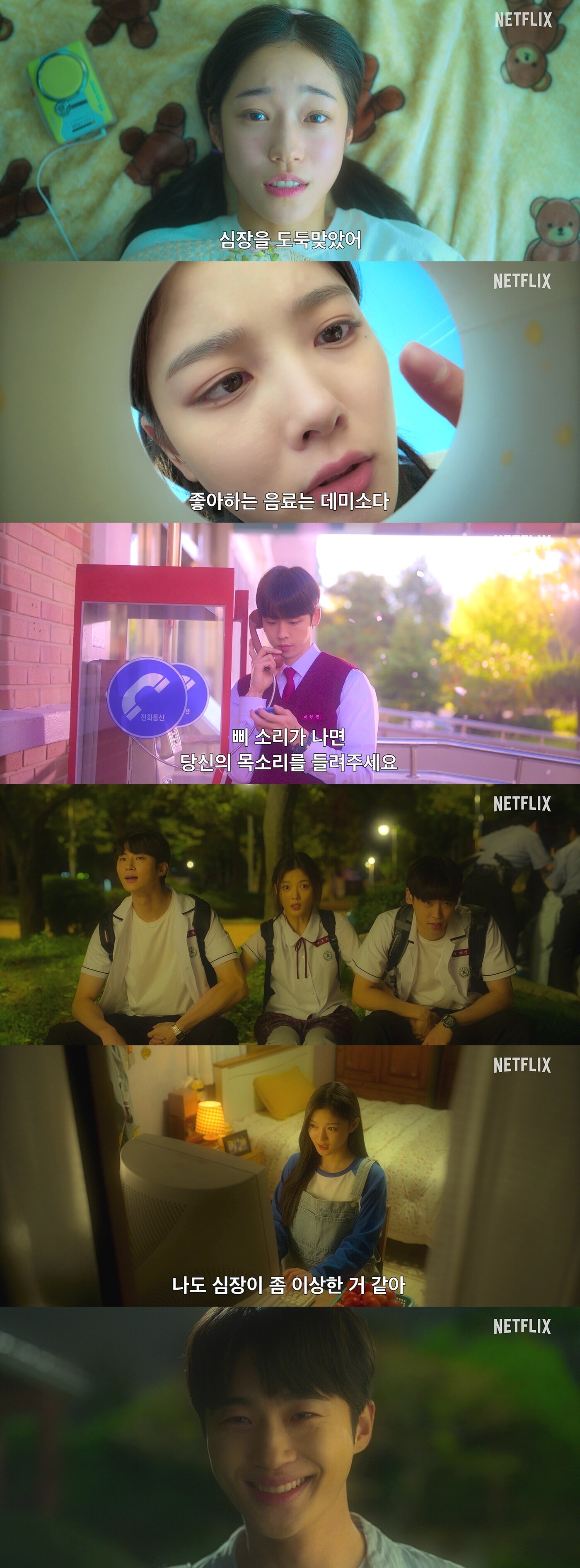 본문 이미지 - '20세기 소녀' 예고편