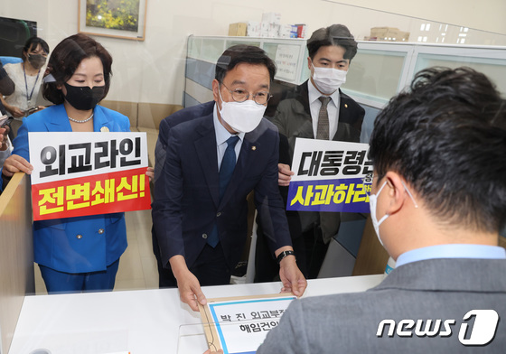 박진 외교부 장관 해임안 제출하는 민주당