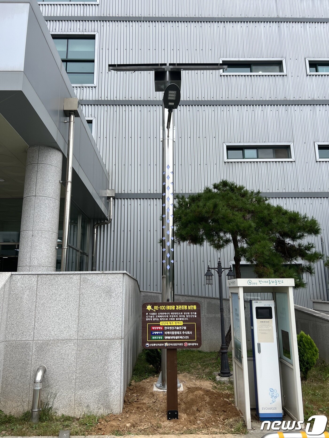 본문 이미지 - 한국산업단지공단 광주지역본부 내에 있는 전고체 배터리가 탑재된 태양광 가로등 모습. 이 태양광 가로등은 공단 내에 있는 IoT기반의 지능형 통합관제시스템을 통해 관리된다. 2022.9.28/뉴스1