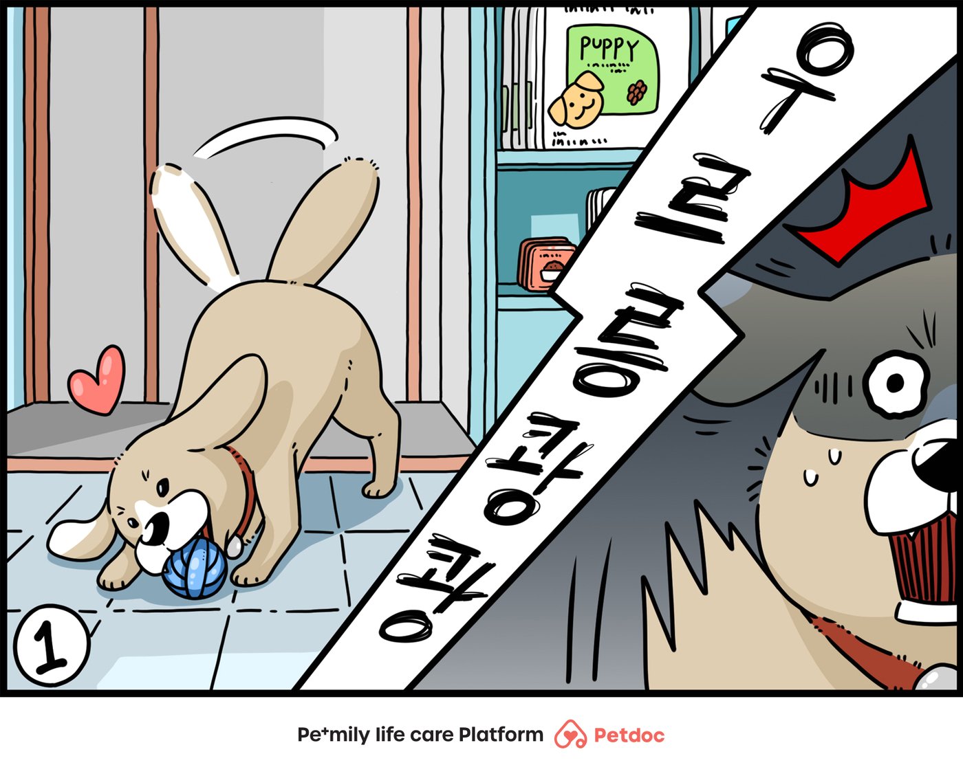 본문 이미지 - 테크니션 사연툰(펫닥 제공)