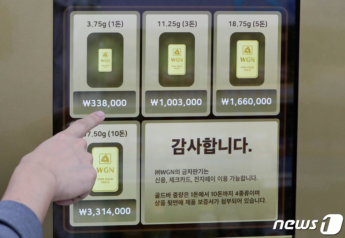 (서울=뉴스1) 박세연 기자 = 28일 서울 강남구 GS25 역삼홍인점에서 한 시민이 금자판기를 살펴보고 있다.GS리테일은 이날부터 편의점 GS25와 슈퍼마켓 GS더프레시 등 5곳 …