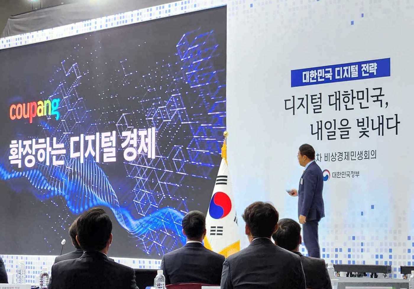 본문 이미지 - 과학기술정보통신부가 28일 광주 김대중컨벤션센터에서 개최한 '대한민국 디지털 도약 전략 발표식' 현장.(쿠팡 제공)