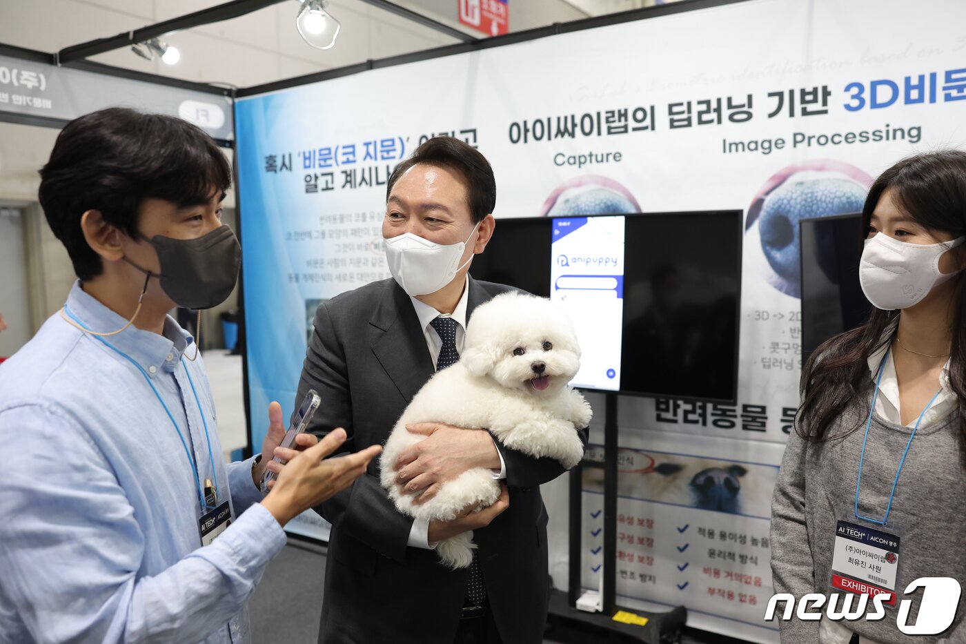 본문 이미지 - 윤석열 대통령이 28일 광주 서구 김대중컨벤션센터에서 열린 제8차 비상경제민생회의에 앞서 인공지능 전시회 '2022 AI TECH+'를 찾아 비문(코 지문) 기반 반려견 인식기술를 설명 듣고 있다. (대통령실 제공) 2022.9.28/뉴스1 ⓒ News1 오대일 기자