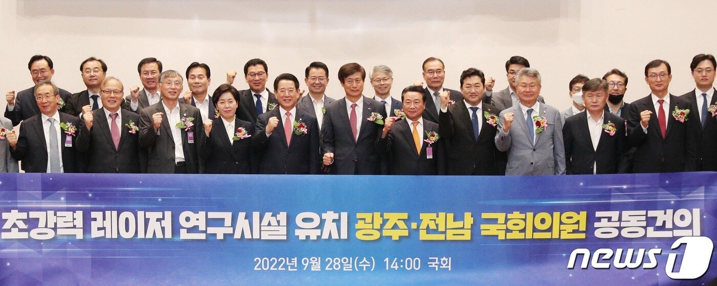 본문 이미지 - 김영록 전라남도지사를 비롯해 공동주최 신정훈ㆍ이용빈ㆍ윤영덕 국회위원 등 주요 내빈들이 28일 오후 서울 여의도 국회의원회관에서 열린 초강력 레이저 연구시설 구축 타당성 토론회에서 공동건의문을 발표하고 있다.(전남도 제공) 2022.9.28/뉴스1 