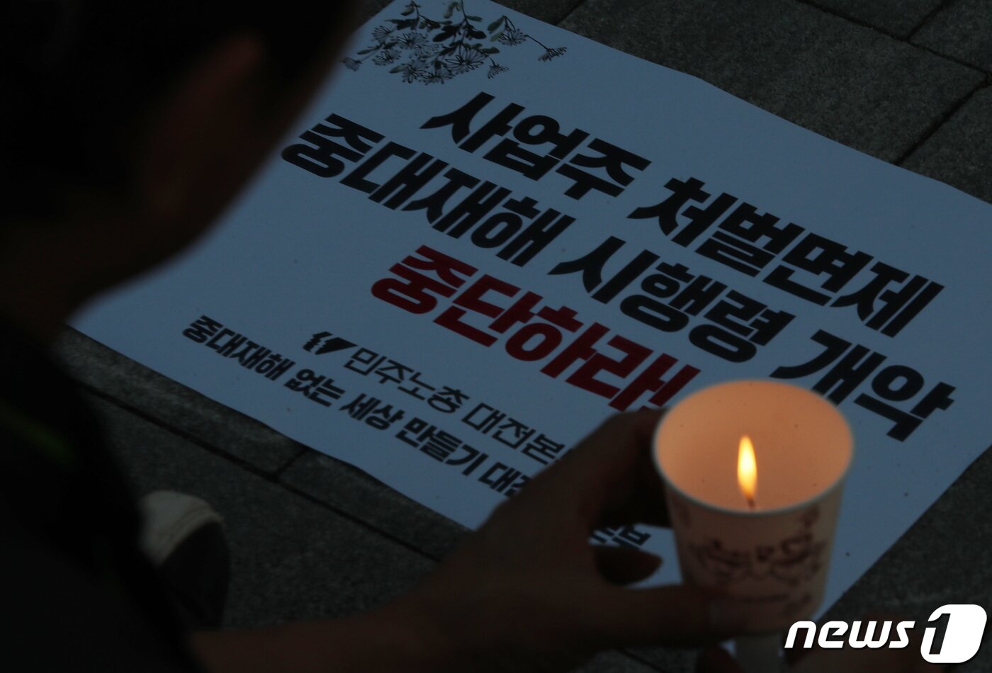 본문 이미지 - /뉴스1 ⓒ News1 김기태 기자