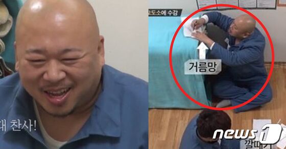 JTBC '착하게 살자' 방송 화면 캡처 © News1 나주희