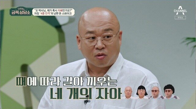 본문 이미지 - 지난달 26일 '오은영의 금쪽상담소'에서 4중 인격이라고 밝힌 돈스파이크. (채널 A 갈무리)