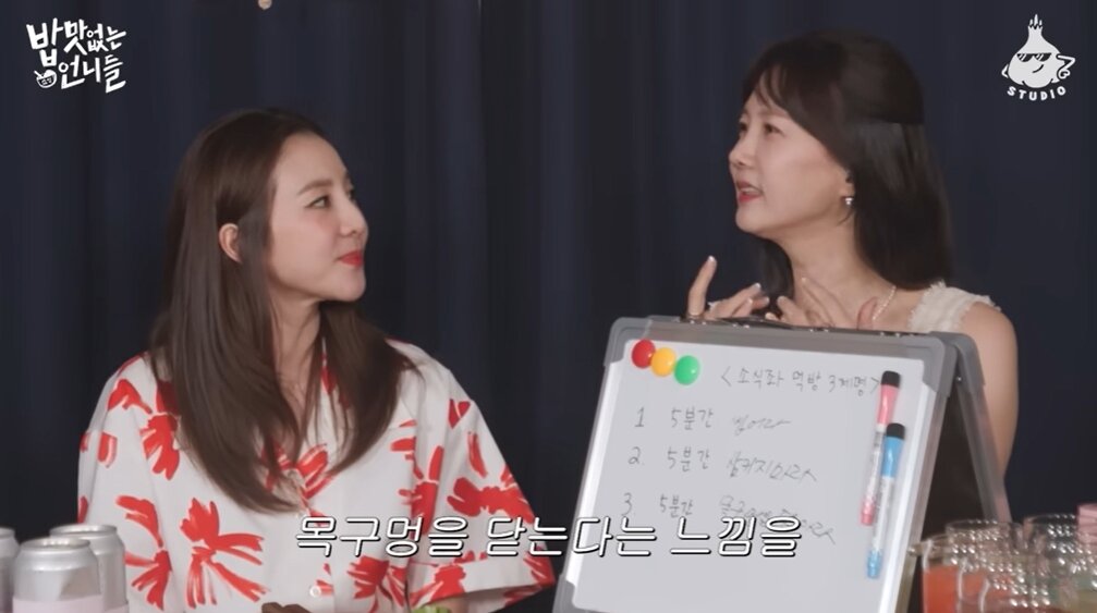 본문 이미지 - 밥맛없는언니들 유튜브 갈무리 ⓒ News1