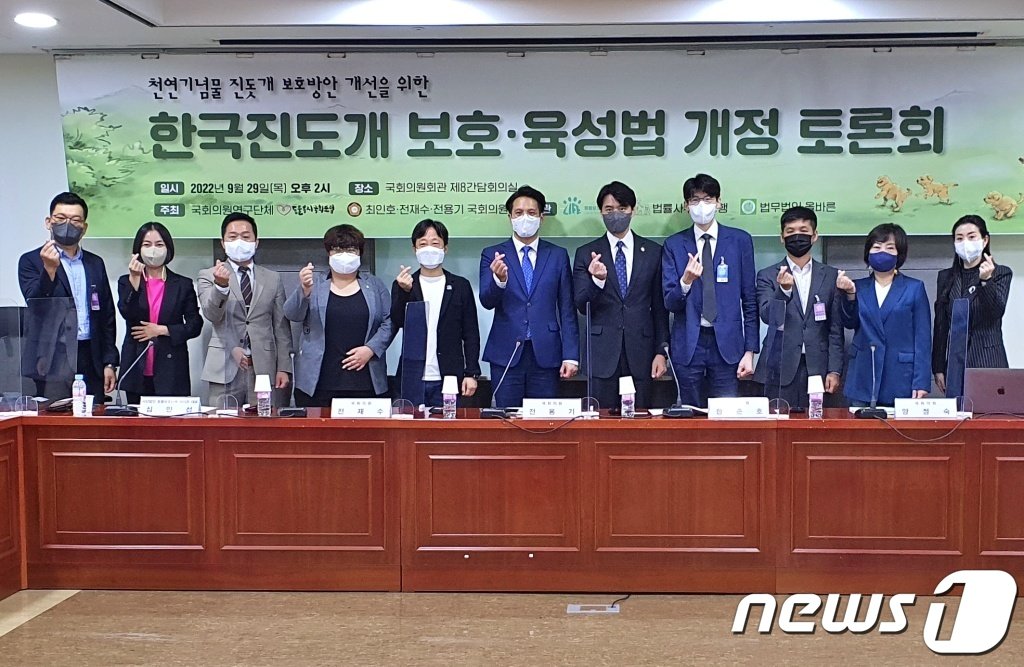 본문 이미지 - 29일 서울 영등포구 국회의원회관에서는 '천연기념물 진돗개 보호방안 개선을 위한 한국진도개 보호·육성법 개정 토론회가 열렸다. ⓒ 뉴스1 최서윤 기자