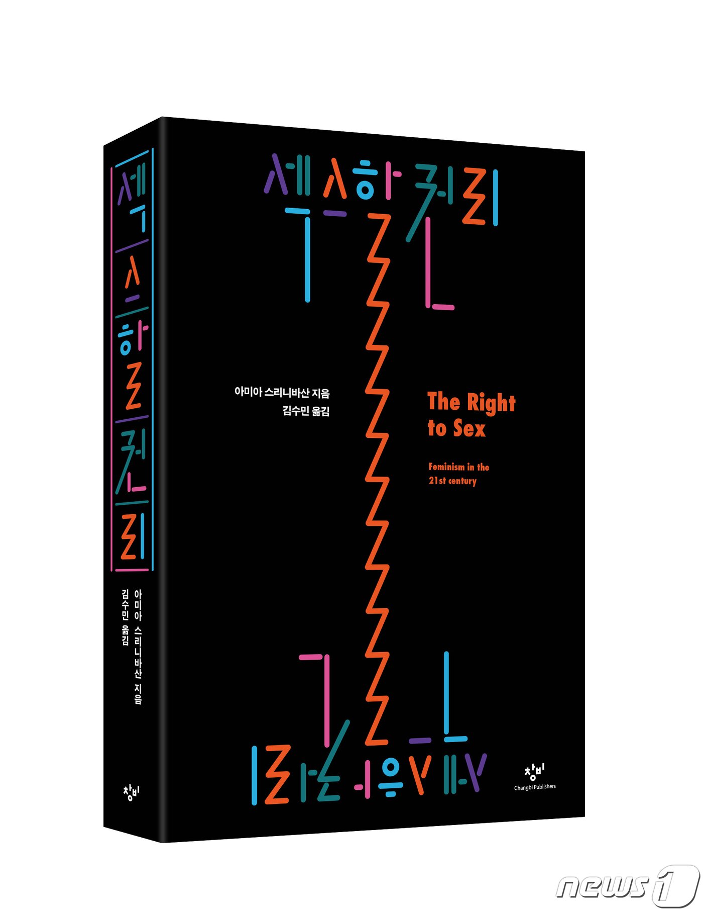 본문 이미지 - 섹스할 권리