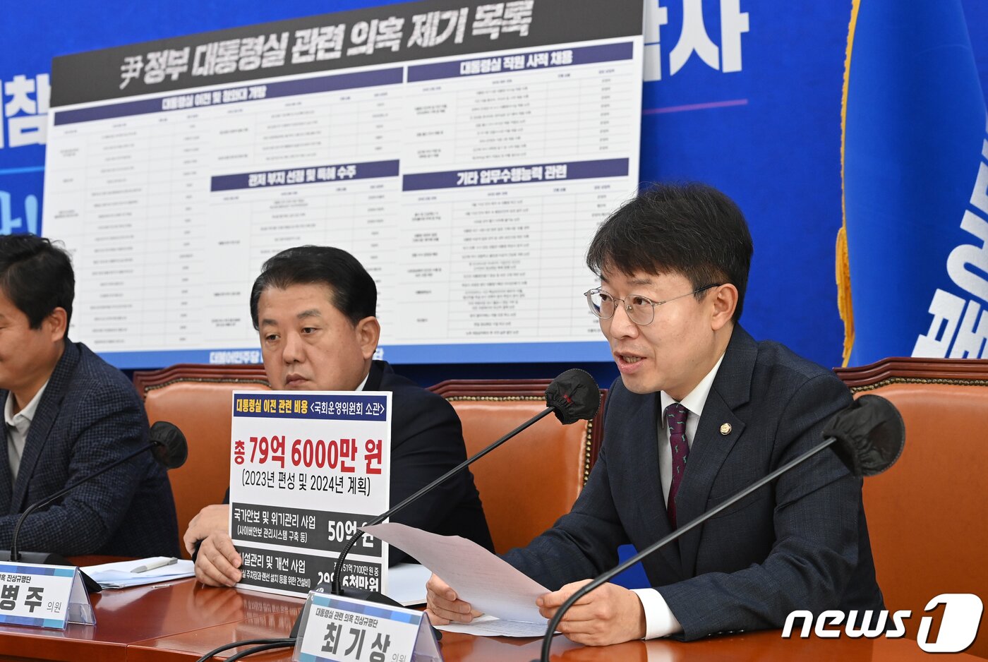 본문 이미지 - 최기상 더불어민주당 의원(오른쪽)이 30일 오전 서울 여의도 국회에서 열린 대통령실 관련 의혹 진상규명단 제4차 회의에서 발언하고 있다. (공동취재) 2022.9.30/뉴스1 ⓒ News1 허경 기자